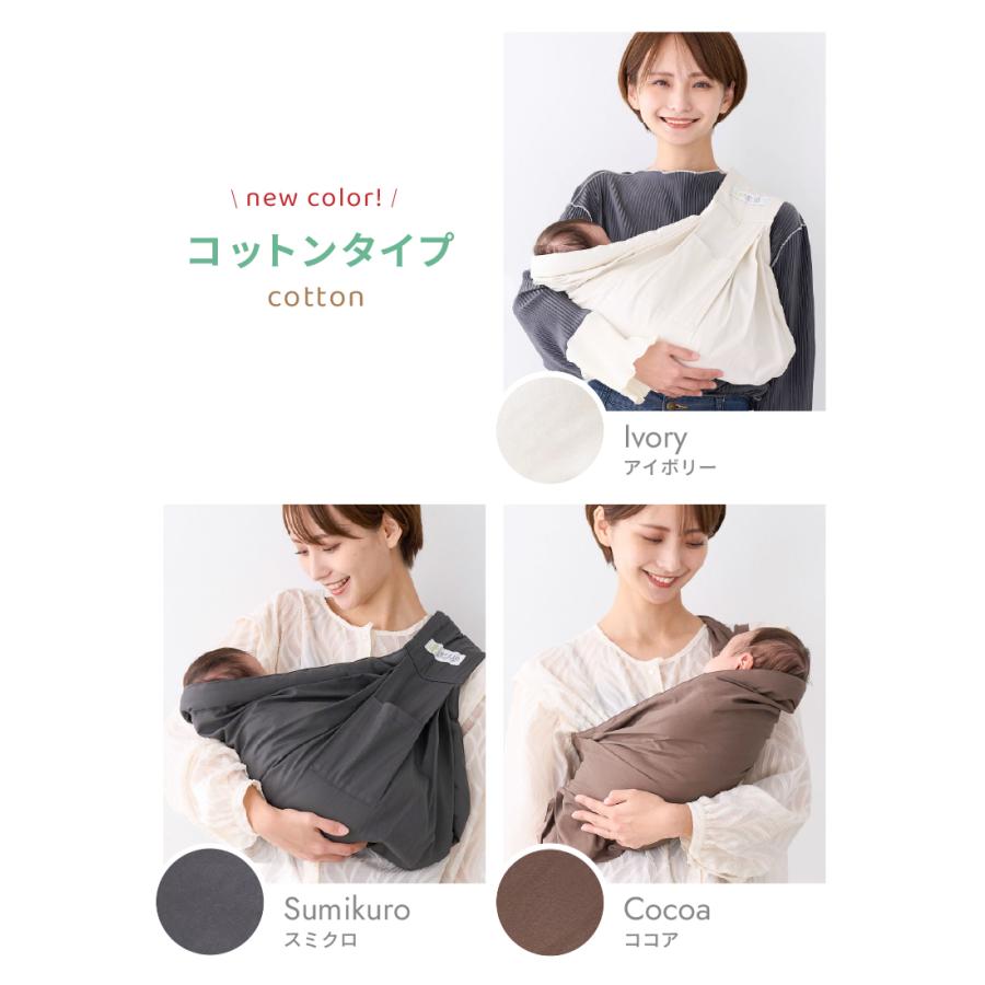 kerata（ケラッタ） 【新色登場】 ベビースリング 抱っこ紐 新生児