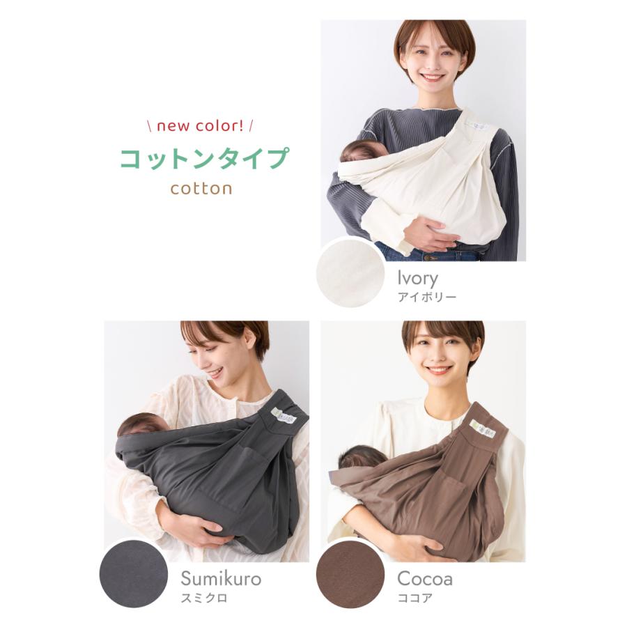 kerata（ケラッタ） ベビースリング 抱っこ紐 新生児 スリング 横抱き