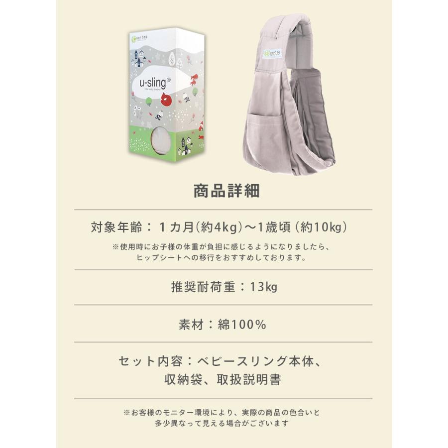 ケラッタ) ベビースリング 抱っこ紐 新生児 スリング 横抱き 成長に  
