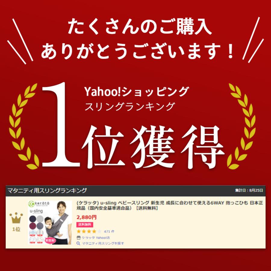 ケラッタ U Sling ベビースリング 新生児 成長に合わせて使える6way 抱っこひも 日本正規品 国内安全基準適合品 送料無料 Babysling Nav ケラッタ Yahoo 店 通販 Yahoo ショッピング