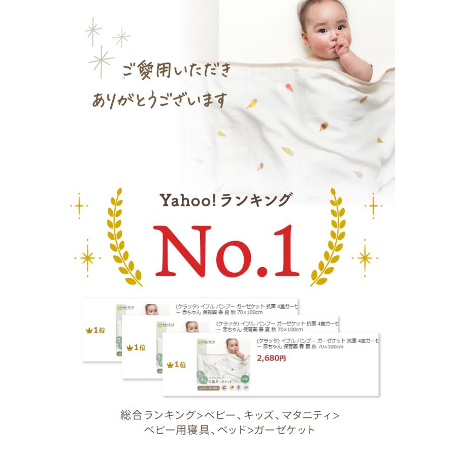 kerata（ケラッタ） イブル バンブー ガーゼケット ひんやり 抗菌 4重