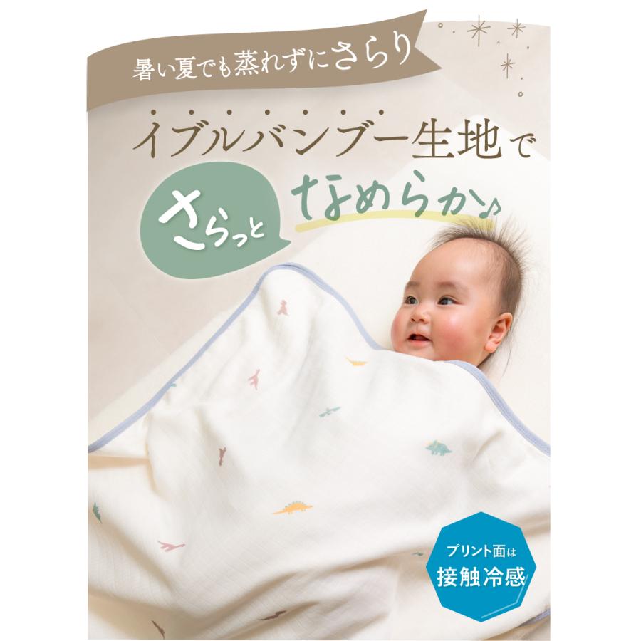 kerata（ケラッタ） イブル バンブー ガーゼケット ひんやり 抗菌 4重