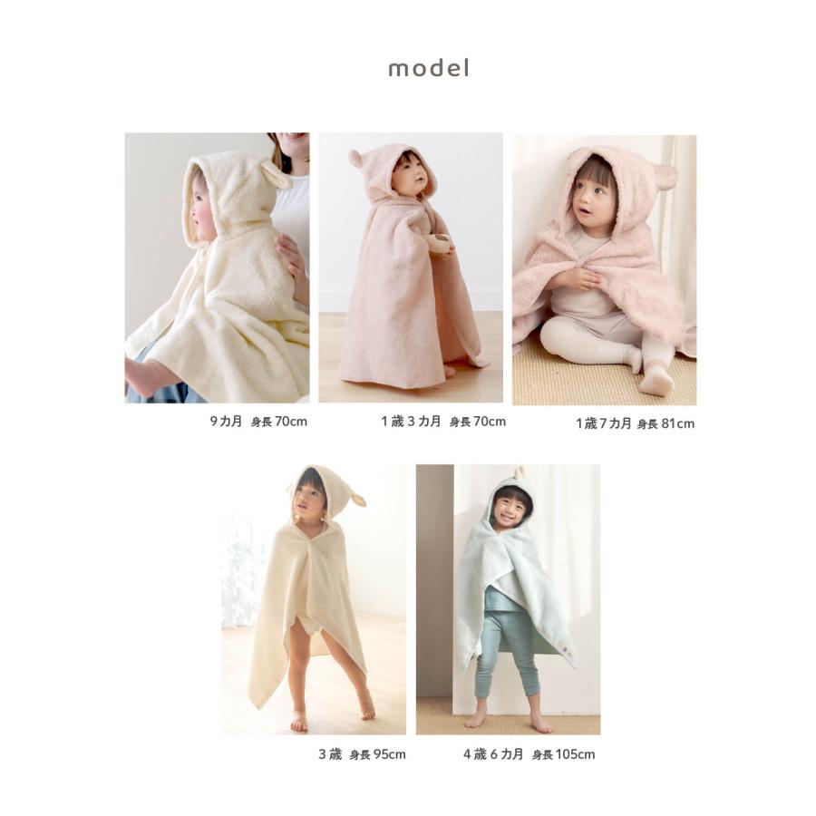 【1位】(ケラッタ) 今治タオル バスポンチョ 出産祝い ベビー キッズ バスローブ ぽんちょ 女の子 男の子  綿100％ ギフトbox メッセージカード付 日本製の画像
