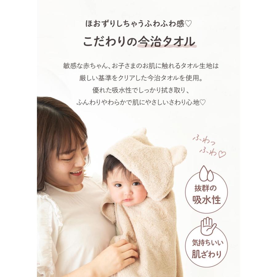 Yahoo1位】(ケラッタ) 今治タオル バスポンチョ 出産祝い ベビー
