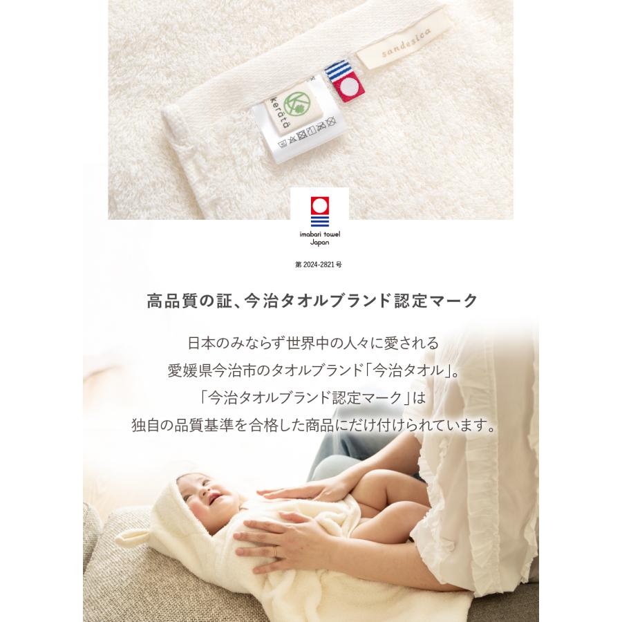 【1位】(ケラッタ) 今治タオル バスポンチョ 出産祝い ベビー キッズ バスローブ ぽんちょ 女の子 男の子  綿100％ ギフトbox メッセージカード付 日本製の画像