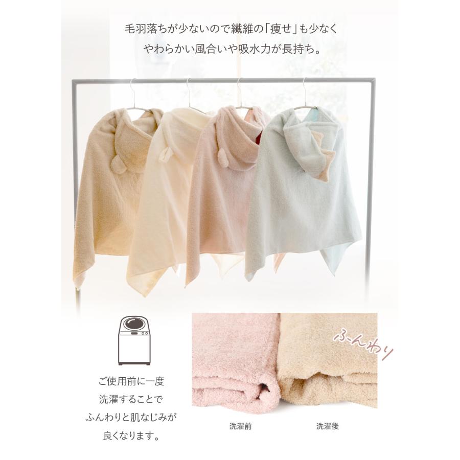 【1位】(ケラッタ) 今治タオル バスポンチョ 出産祝い ベビー キッズ バスローブ ぽんちょ 女の子 男の子  綿100％ ギフトbox メッセージカード付 日本製の画像