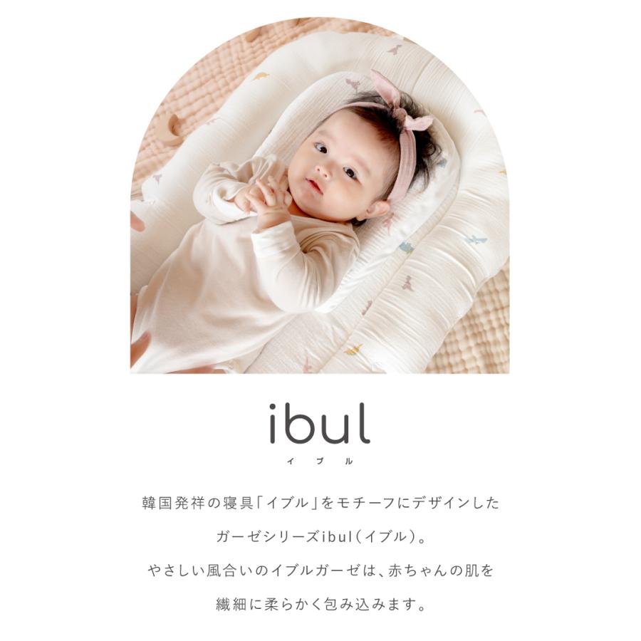 (ケラッタ) イブル ベビーネスト ベッドインベッド 新生児 添い寝 収納ケース付き 折りたたみ 持ち運び 赤ちゃん ベビーベッド 洗濯機丸洗いOK 吐き戻し防止の画像