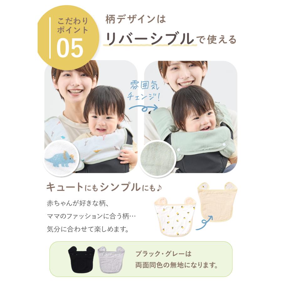 kerata（ケラッタ） 抱っこ紐 カバー 抗菌バンブー新登場！ よだれ