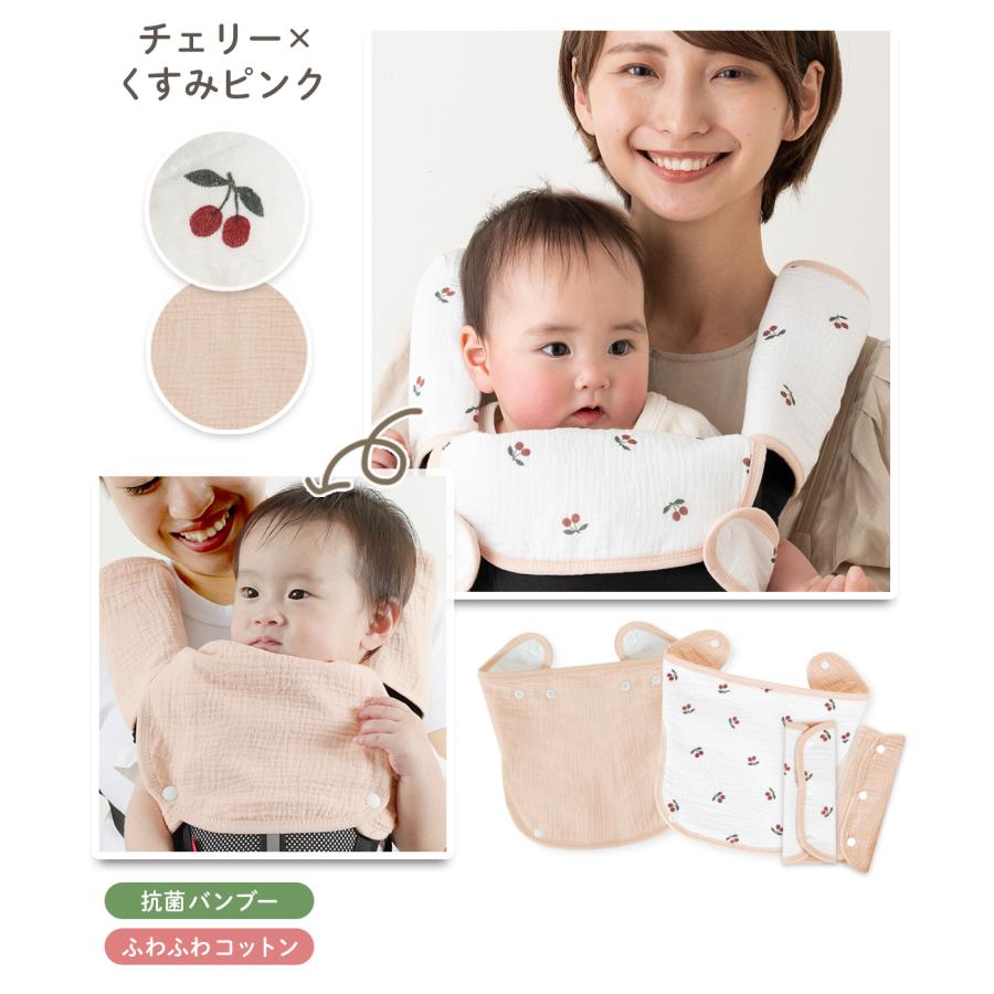 kerata（ケラッタ） 抱っこ紐 カバー 抗菌バンブー新登場！ よだれ