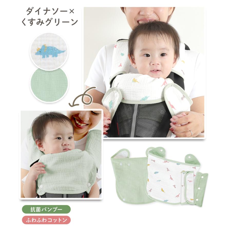 ☆抱っこ紐よだれカバー☆② ☆抱っこ紐よだれカバー☆