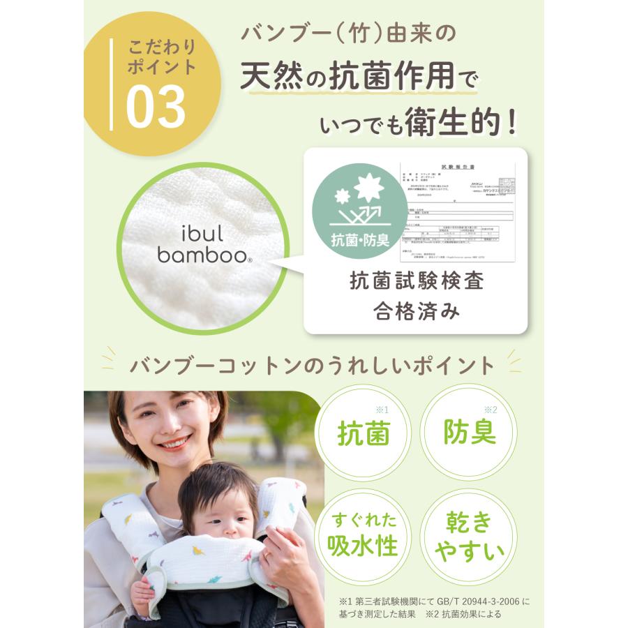 kerata（ケラッタ） 抱っこ紐 カバー 抗菌バンブー新登場！ よだれ