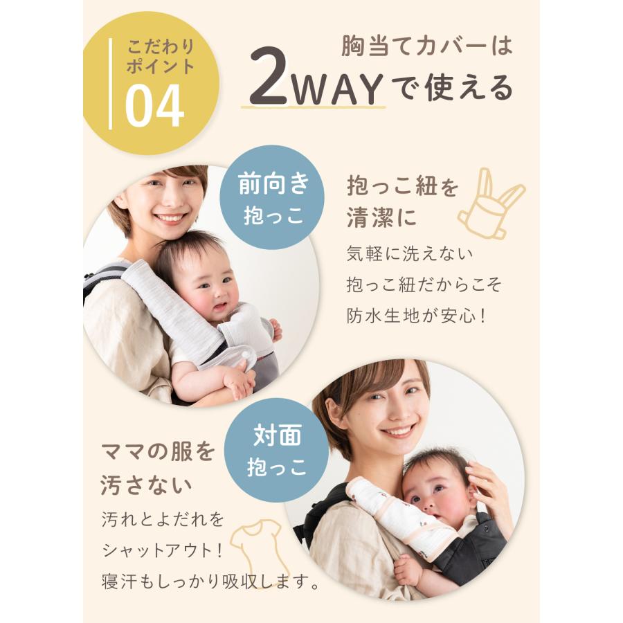 kerata（ケラッタ） 抱っこ紐 カバー 抗菌バンブー新登場！ よだれ