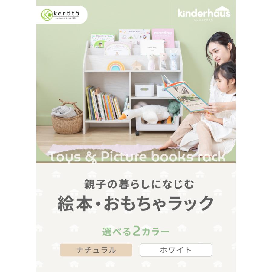 ケラッタ) 絵本棚 おもちゃ収納 収納ボックス 絵本ラック 本棚