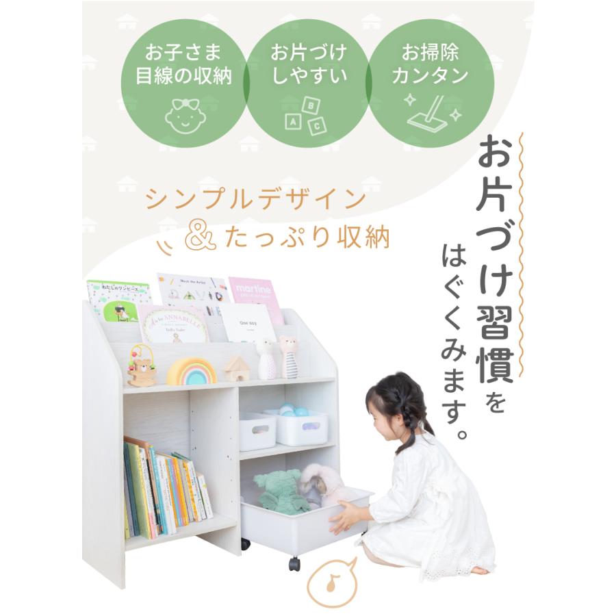ケラッタ) 絵本棚 おもちゃ収納 収納ボックス 絵本ラック 本棚