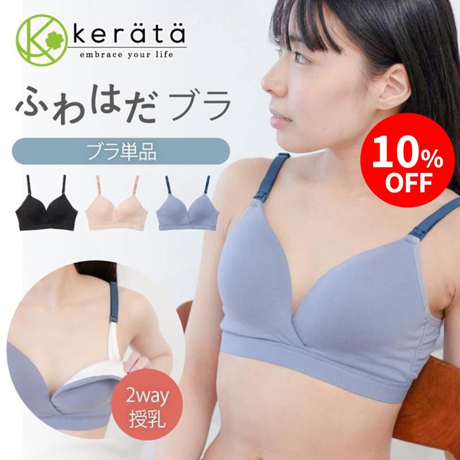 授乳ブラ ２枚セット ba602609fc0fe7c6fd9fee5666d7e8