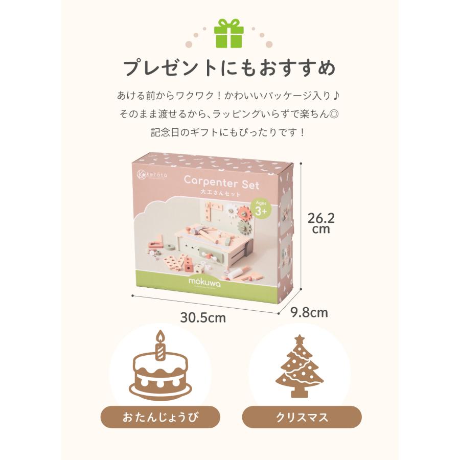 ケラッタ) mokuwa 大工さんセット おもちゃ 木製 収納できるテーブル付