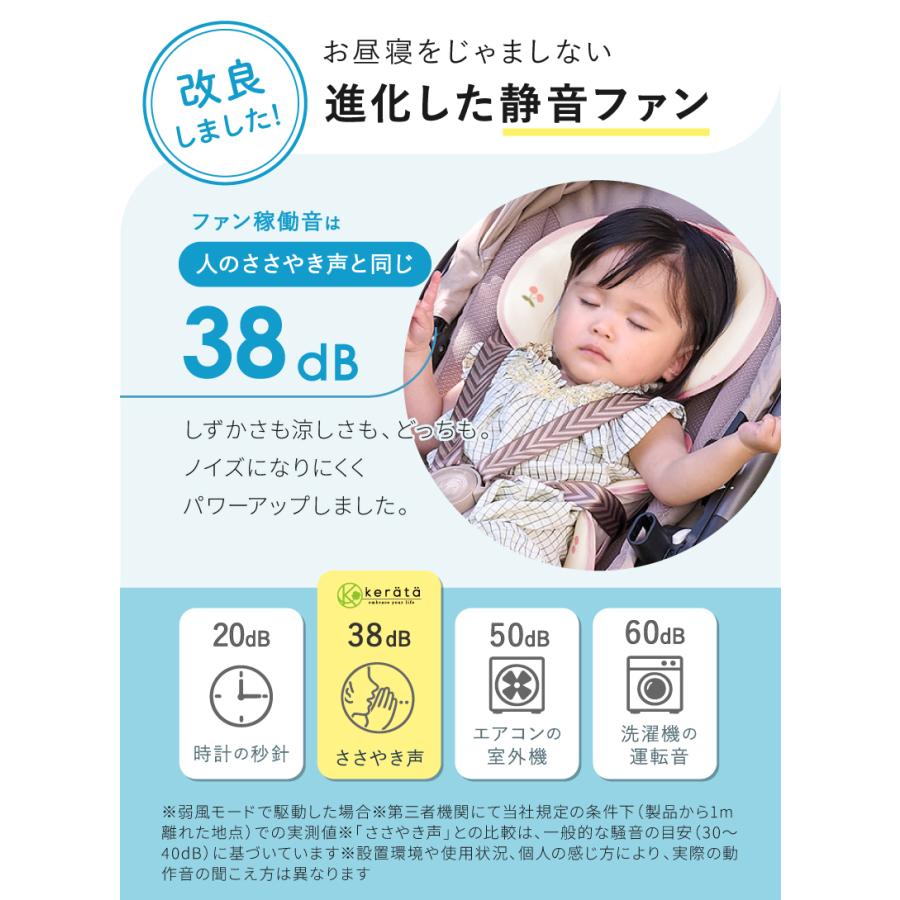 【第1位】(ケラッタ) 冷感 ベビーカーファンシート ファン付き 保冷剤2個付き 扇風機 チャイルドシート 赤ちゃん ベビー 夏 クールシート 保冷シート 暑さ対策の画像