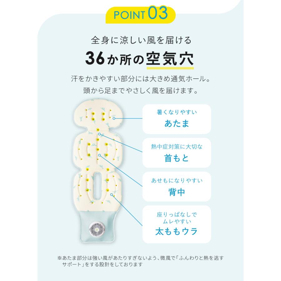 kerata（ケラッタ） 【第1位】(ケラッタ) 冷感 ベビーカーファンシート