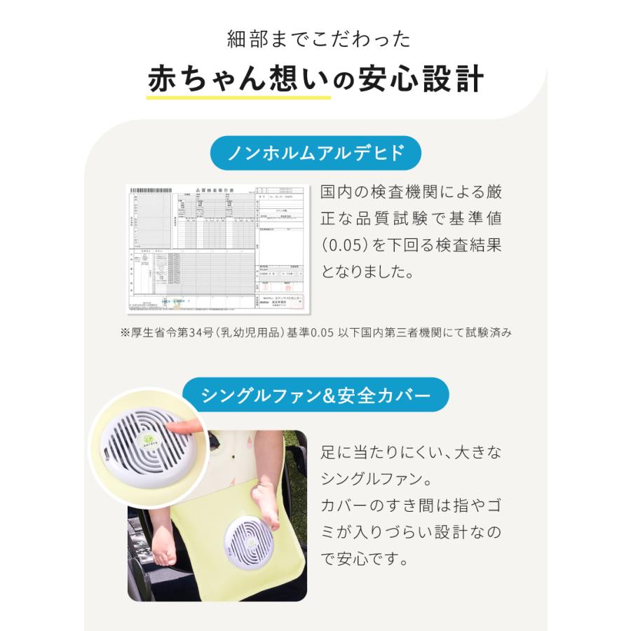 kerata（ケラッタ） 【第1位】(ケラッタ) 冷感 ベビーカーファンシート