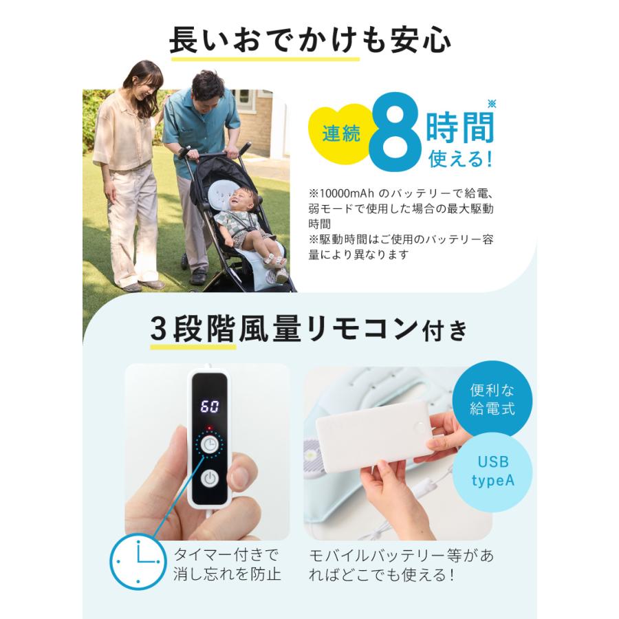 【第1位】(ケラッタ) 冷感 ベビーカーファンシート ファン付き 保冷剤2個付き 扇風機 チャイルドシート 赤ちゃん ベビー 夏 クールシート 保冷シート 暑さ対策の画像