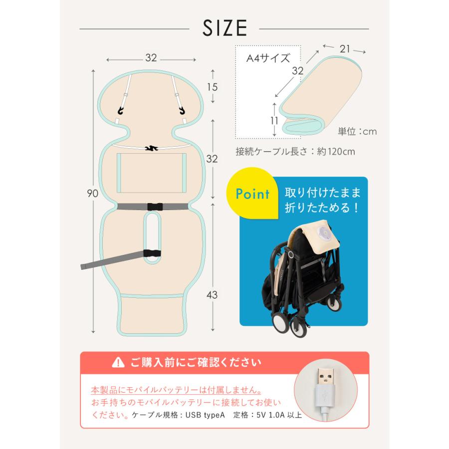 ケラッタ ファン ベビーカーシート kerata（ケラッタ） 【第1位】(ケラッタ) 冷感 ベビーカーファンシート
