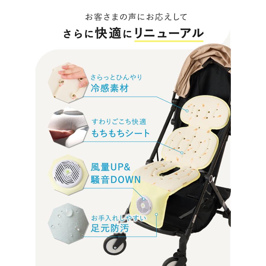 ケラッタ ファン ベビーカーシート kerata（ケラッタ） 【第1位】(ケラッタ) 冷感 ベビーカーファンシート