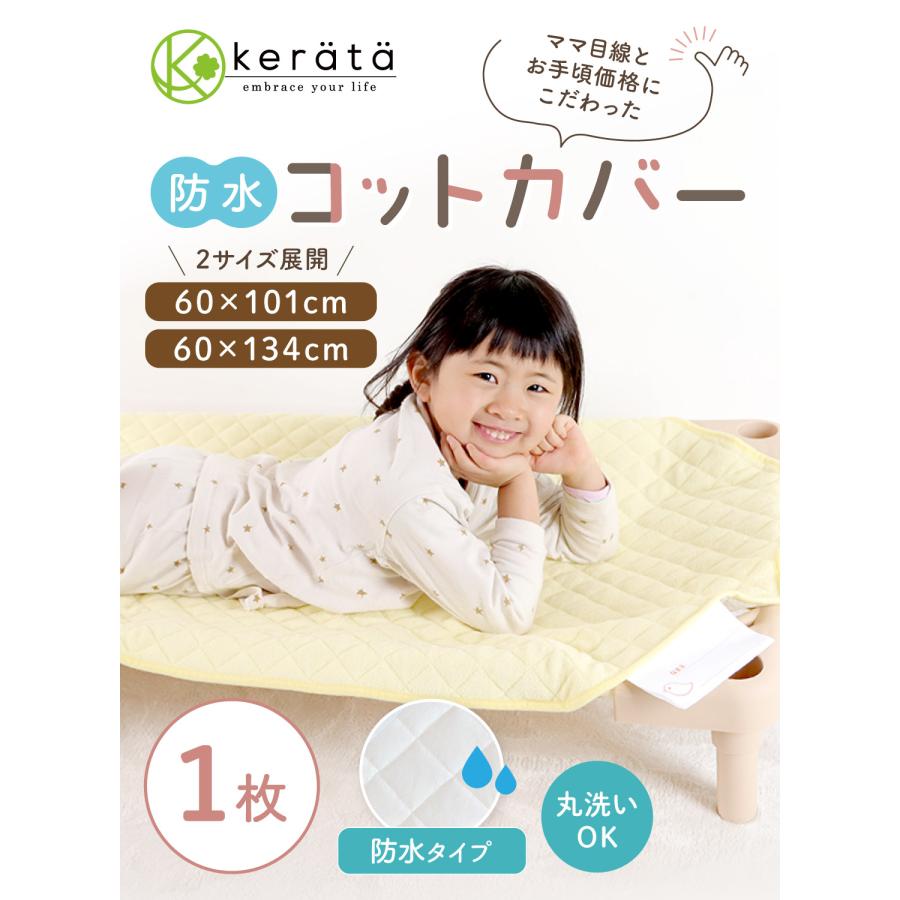 お昼寝コット　130センチ コットカバー 130 保育園 約60×130cm 北欧柄 お昼寝 綿100