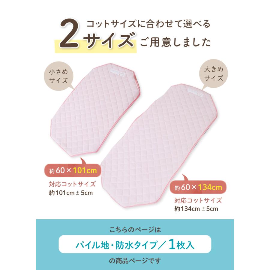 コットカバー(ヌビ/ページピンク) フジキ コットカバー 150 4重 ガーゼ Lサイズ 60 x 保育園