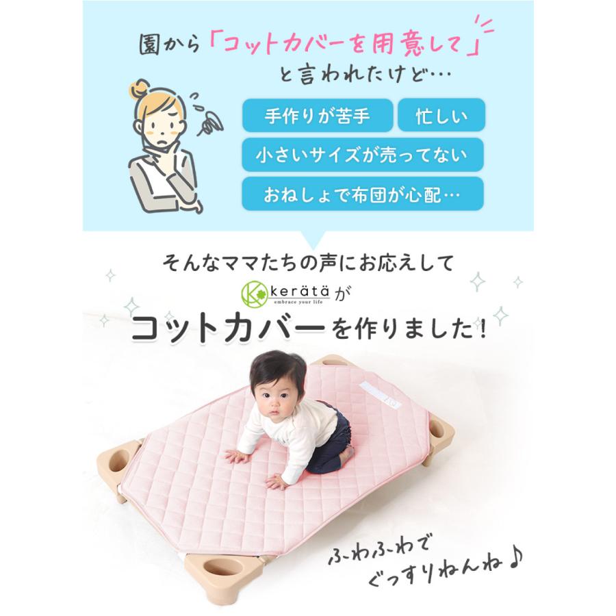 コットカバー(ヌビ/ページピンク) フジキ コットカバー 150 4重 ガーゼ Lサイズ 60 x 保育園