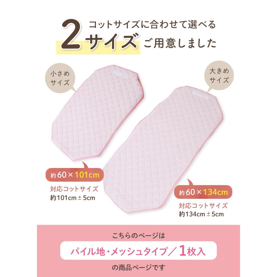 kerata (ケラッタ) コットカバー 保育園 130 100 綿100％ 60