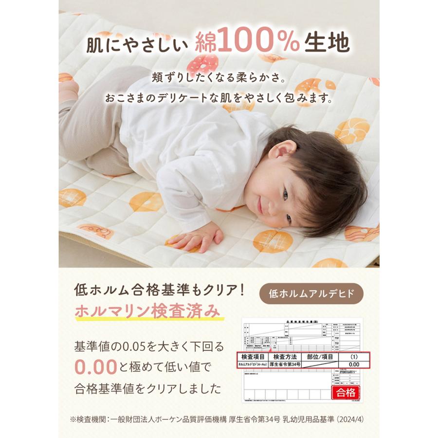 kerata（ケラッタ） コットカバー 保育園 130 100 綿100％ 60×134cm 60