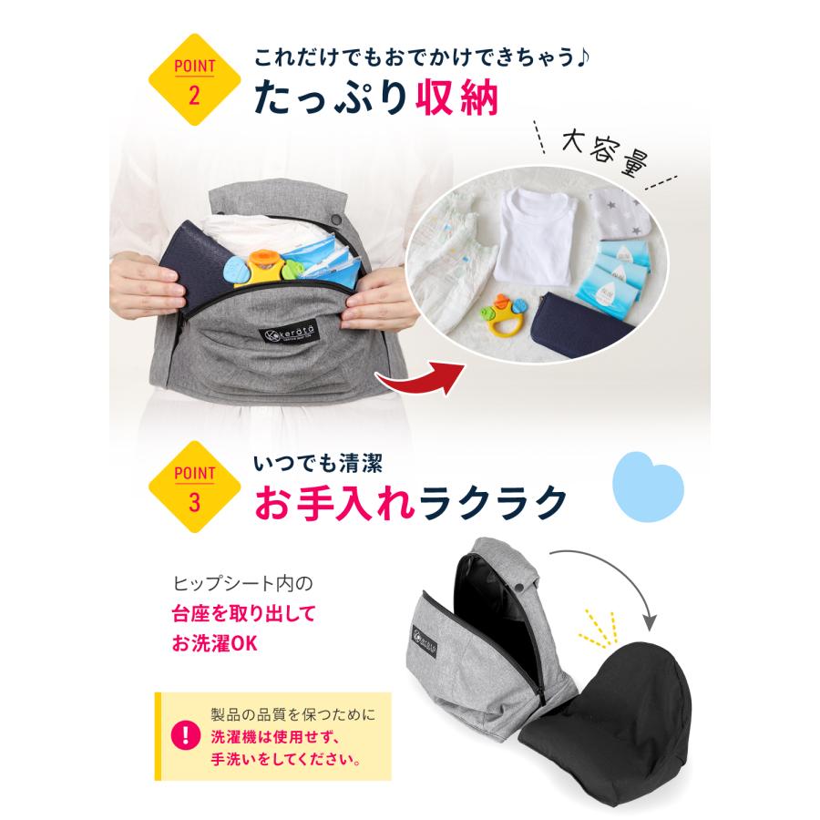 kerata 【グッドデザイン賞受賞】 (ケラッタ) ヒップシート kerata 【グッドデザイン賞受賞】 (ケラッタ) ヒップシート