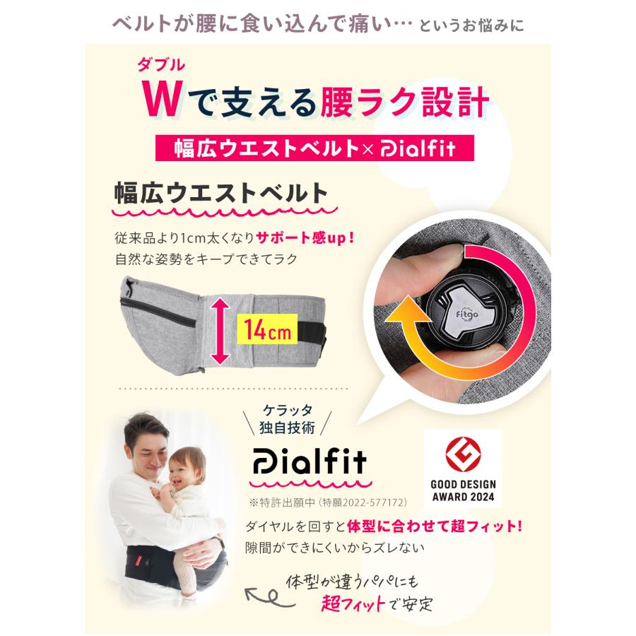 kerata 【グッドデザイン賞受賞】 (ケラッタ) ヒップシート kerata 【グッドデザイン賞受賞】 (ケラッタ) ヒップシート