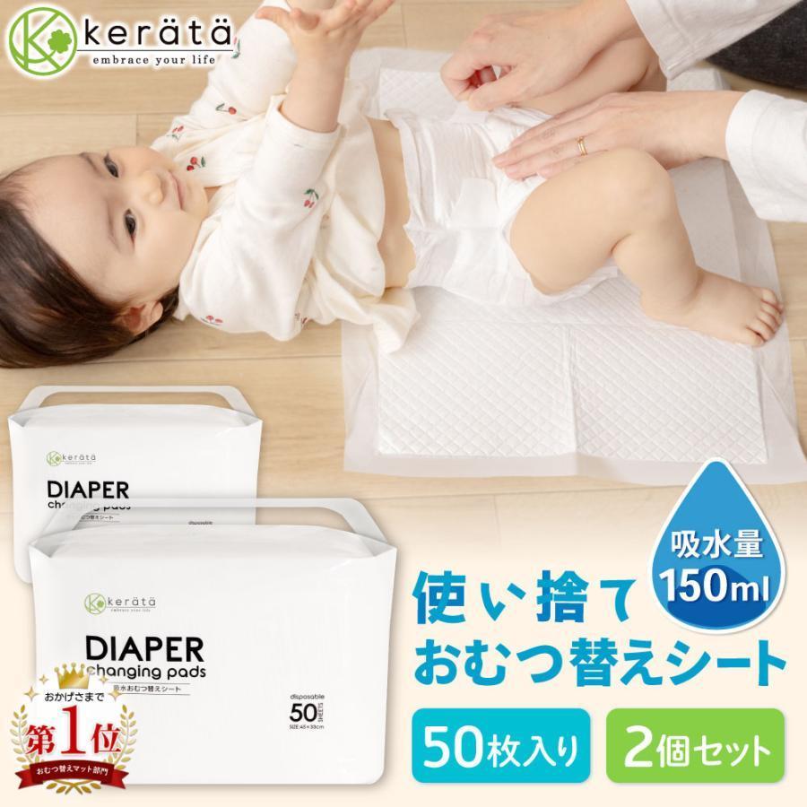 エルメス　おむつ替えマット　新品未使用 kerata（ケラッタ） おむつ替えシート おむつ替えマット 使い捨て 2個