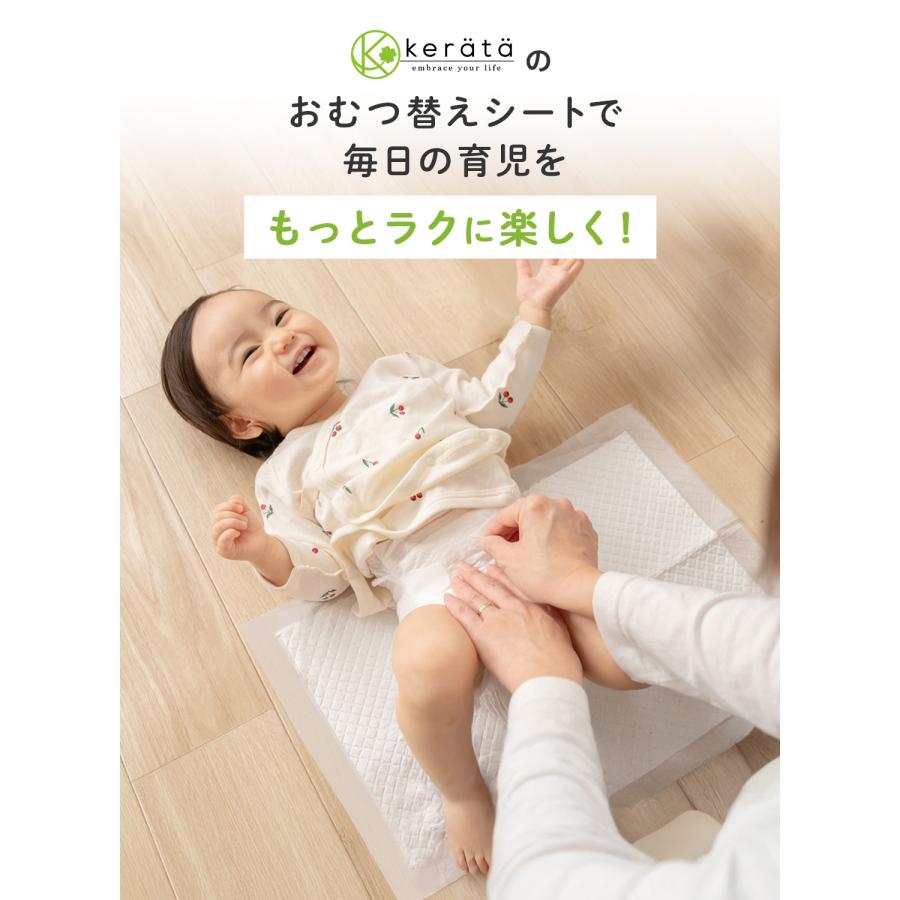 kerata（ケラッタ） おむつ替えシート おむつ替えマット 使い捨て 2個