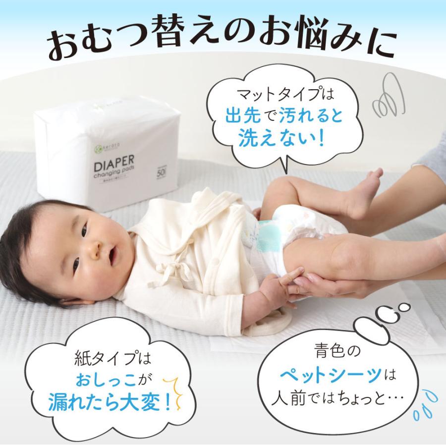 おむつ替えシート おむつ替えマット 使い捨て オムツ おむつかえ  