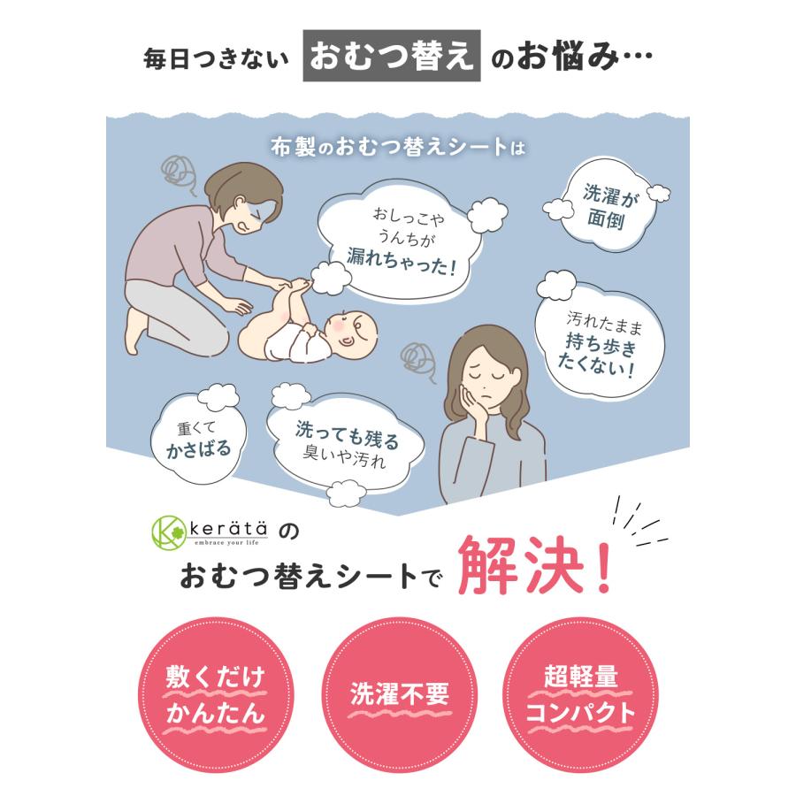 (ケラッタ) おむつ替えシート おむつ替えマット 使い捨て オムツ おむつかえ 赤ちゃん ベビー 交換 防水 給水 外出 持ち運び 吸水量150ml 50枚入り | kerata | 02