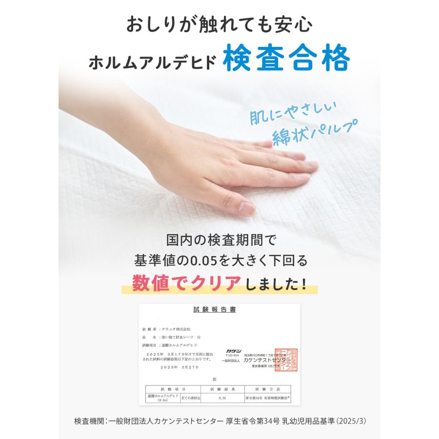 (ケラッタ) おむつ替えシート おむつ替えマット 使い捨て オムツ おむつかえ 赤ちゃん ベビー 交換 防水 給水 外出 持ち運び 吸水量150ml 50枚入り | kerata | 07
