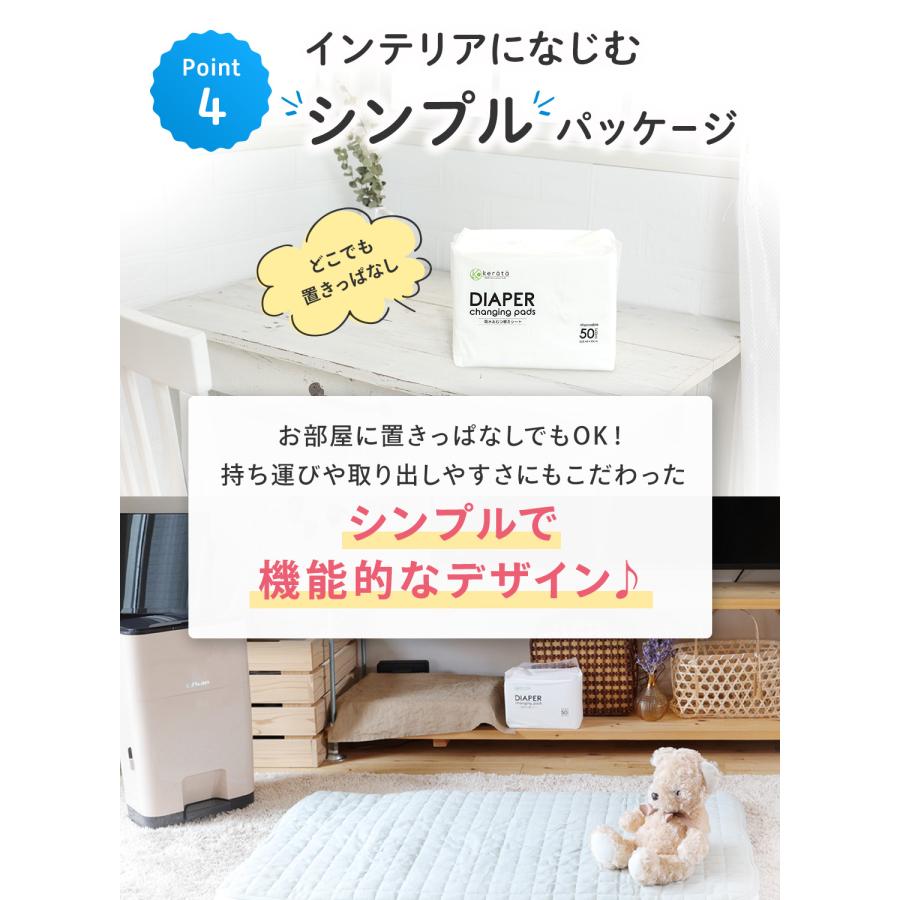 (ケラッタ) おむつ替えシート おむつ替えマット 使い捨て オムツ おむつかえ 赤ちゃん ベビー 交換 防水 給水 外出 持ち運び 吸水量150ml 50枚入り | kerata | 08