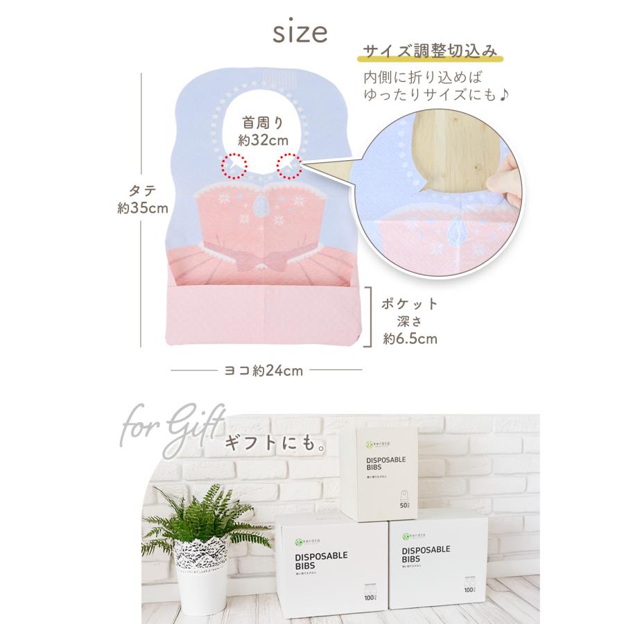 kerata（ケラッタ） 使い捨てエプロン 食事エプロン 【大容量2柄 100枚