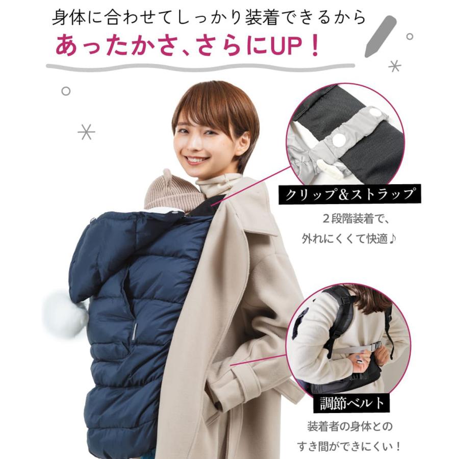 kerata（ケラッタ） 抱っこ紐 防寒 ケープ あったか軽量ダウン