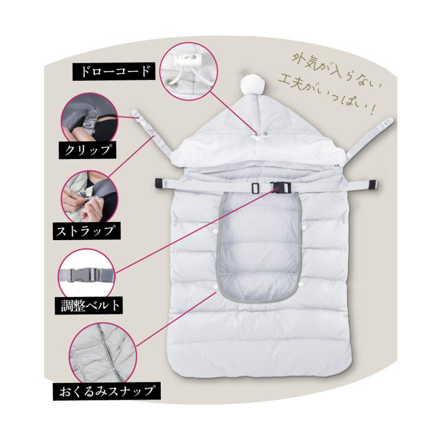 kerata（ケラッタ） 抱っこ紐 防寒 ケープ あったか軽量ダウン