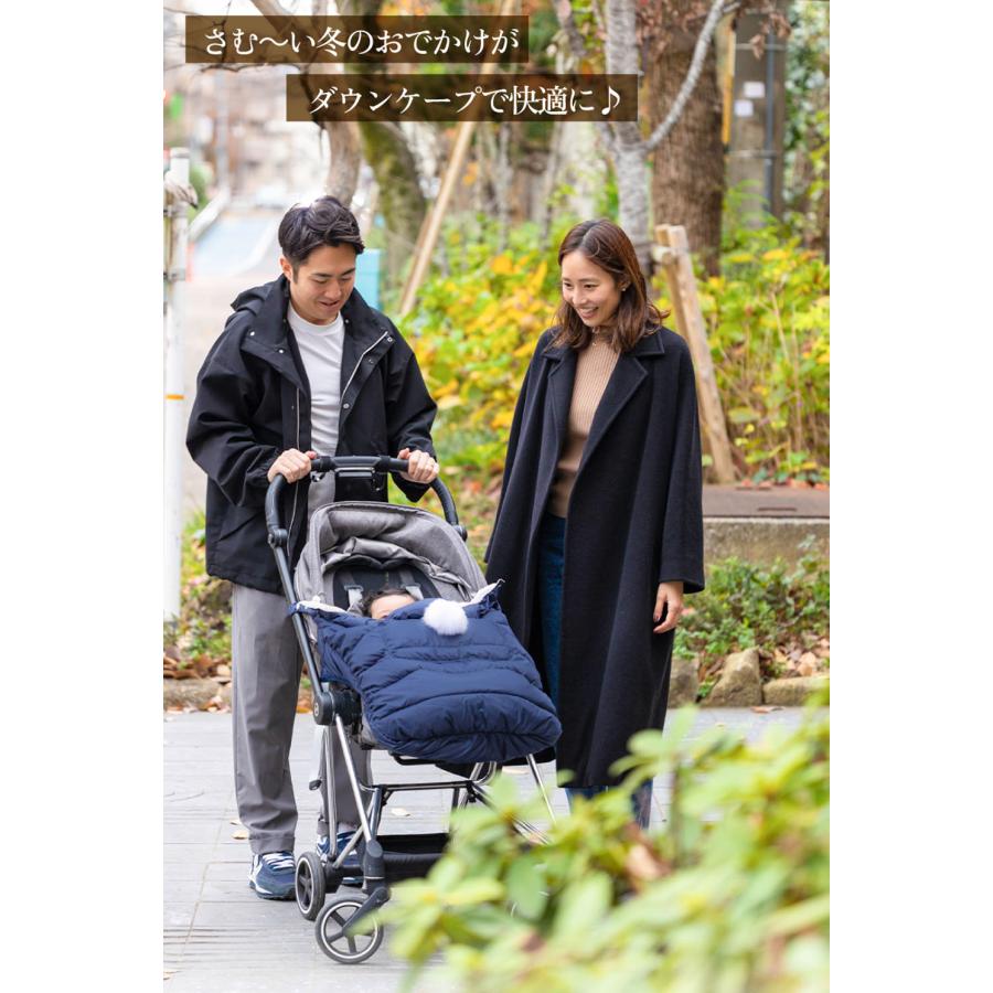 kerata（ケラッタ） 抱っこ紐 防寒 ケープ あったか軽量ダウン