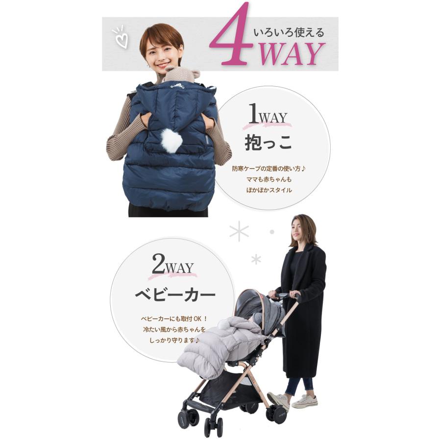 kerata（ケラッタ） 抱っこ紐 防寒 ケープ あったか軽量ダウン