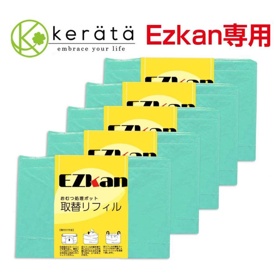 ケラッタ) EZ-270 おむつ処理ポット おむつペール 交換 取替 ケラッタ) EZ-270 おむつ処理ポット おむつペール 交換 取替