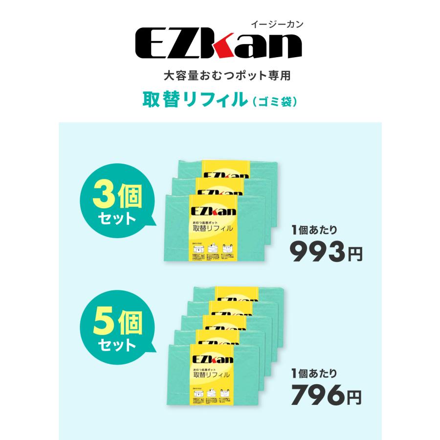 ケラッタ) EZkan EZ-270 おむつ処理ポット おむつペール 交換 取替