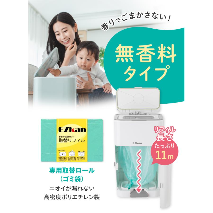 ケラッタ) EZkan EZ-270 おむつ処理ポット おむつペール 交換 取替