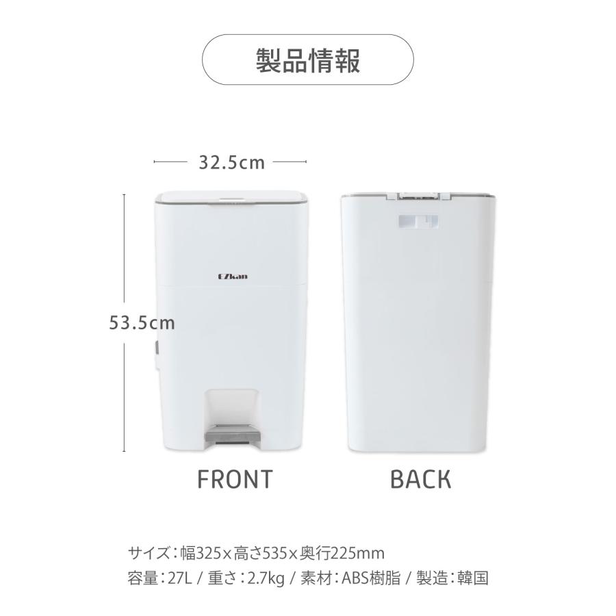(ケラッタ) EZkan オムツ ゴミ箱 99% 抗菌 防臭 大容量 27L 二重フタ におわない袋 介護 ペット ネコ砂 ごみ箱  密閉 おむつポット ペール [本体+取替ロール3個]の画像