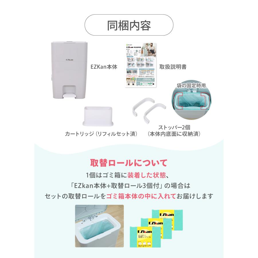 ケラッタ) EZkan オムツ ゴミ箱 99% 抗菌 防臭 大容量 27L 二重フタ