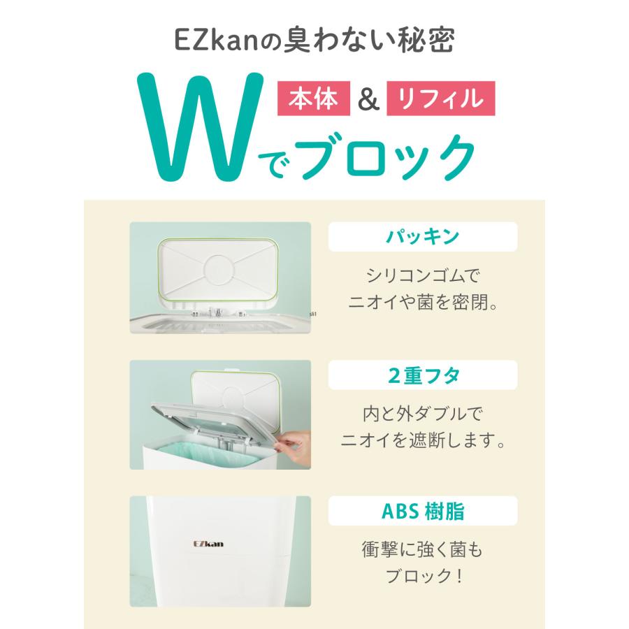 ケラッタ) EZkan オムツ ゴミ箱 99% 抗菌 防臭 大容量 27L 二重フタ